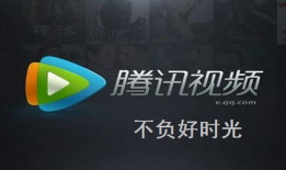 腾讯视频网,打造视听盛宴，引领网络娱乐新潮流